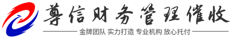 鸿发讨债