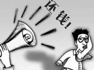 中山要债公司教你不付货款应该怎么才能讨回钱?