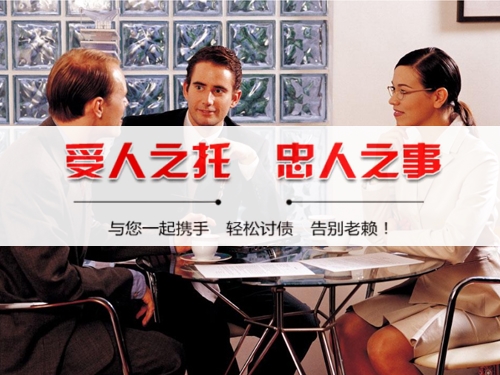 上海南通讨账公司