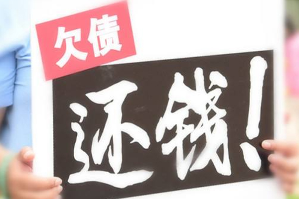 资阳要债公司怎么讨债？