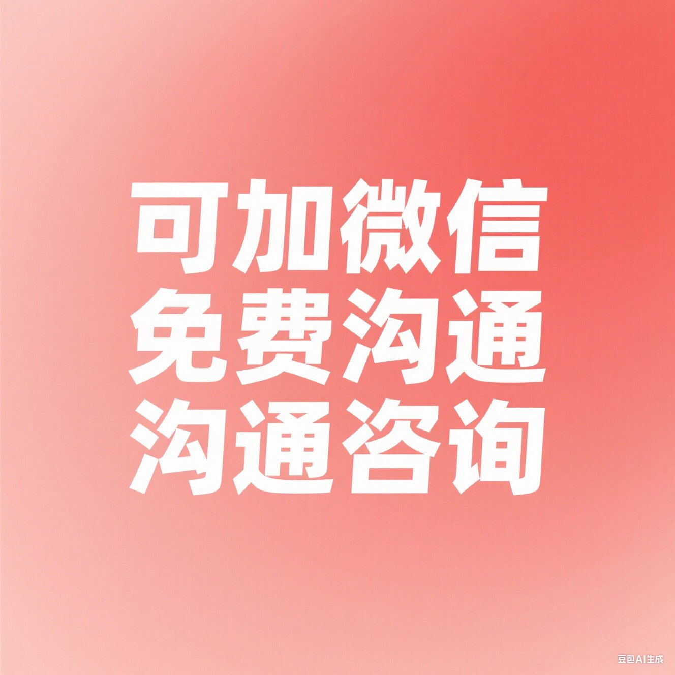 创轩讨债