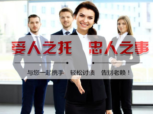 咸阳讨债公司