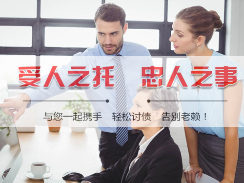 嘉兴要账公司