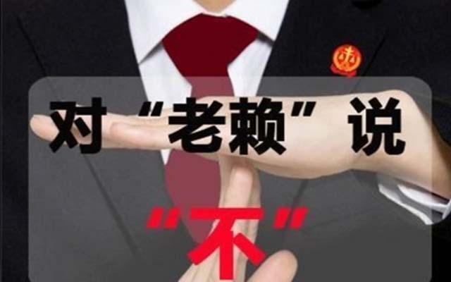 上城区讨债公司“三查一验”法则：挑选靠谱讨债公司的核心步骤